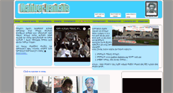 Desktop Screenshot of mahber-dankalia.org